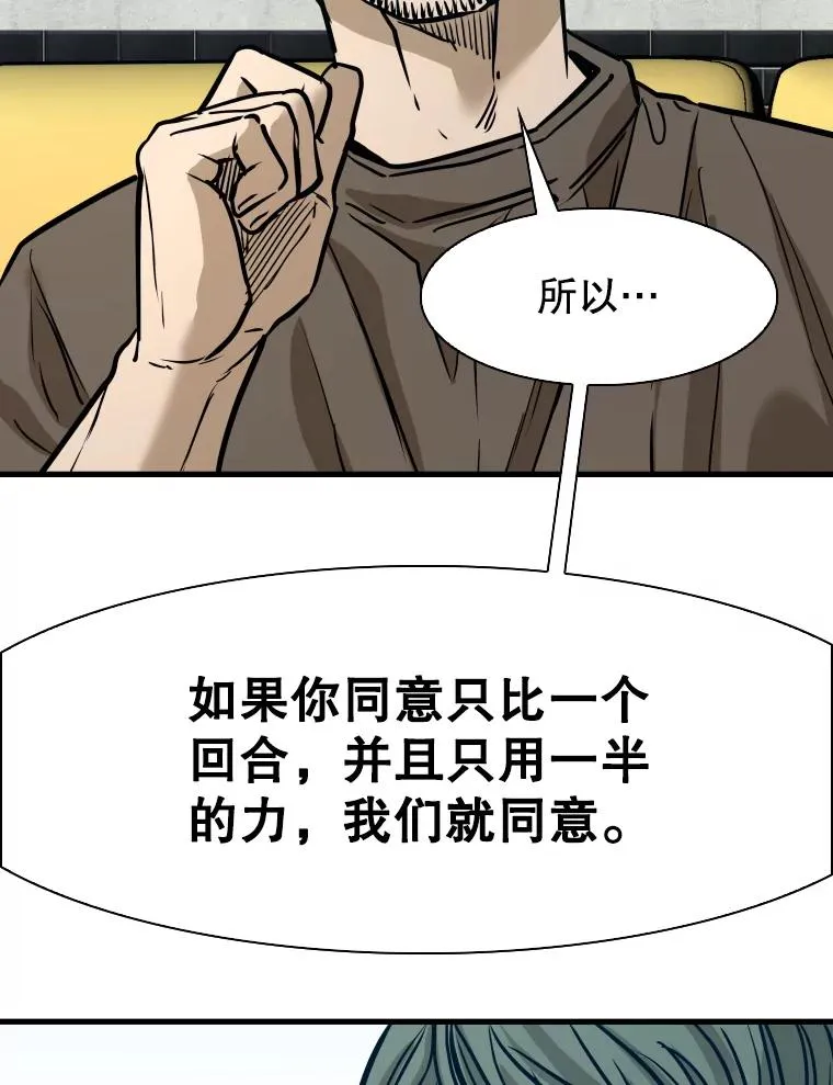 322.与华金较量 第92页