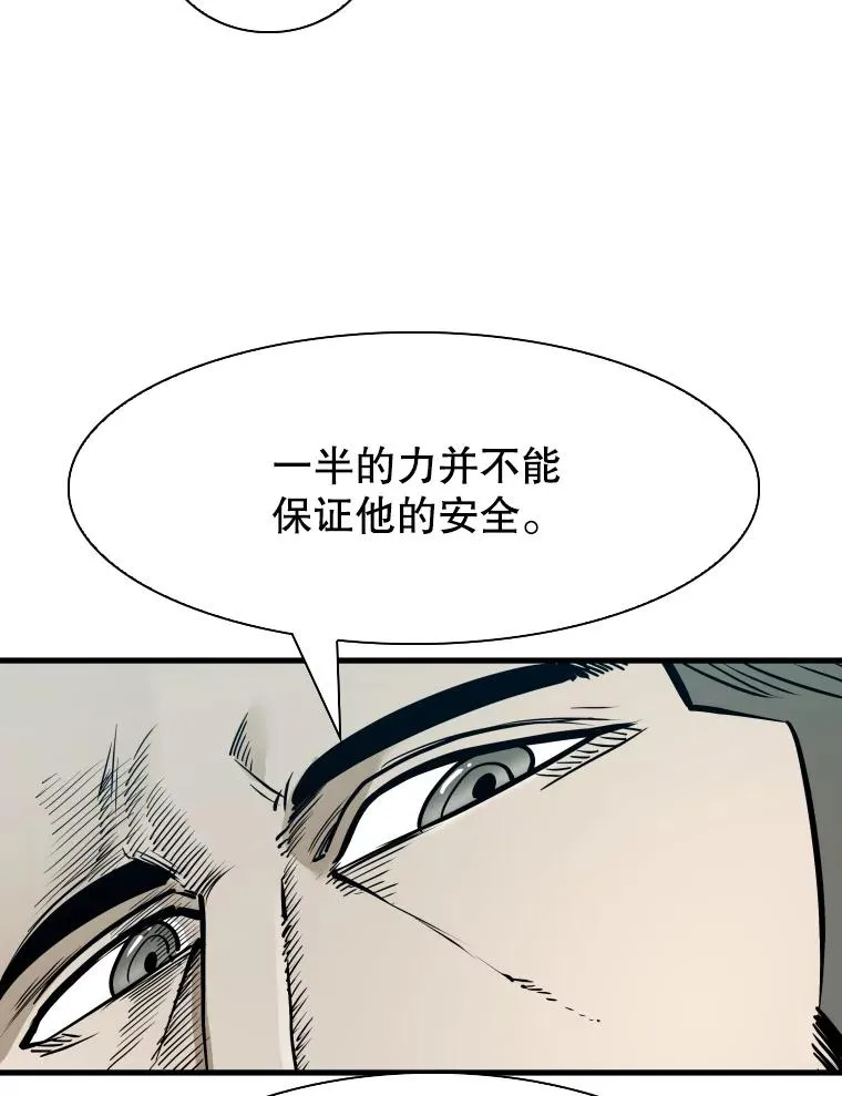 322.与华金较量 第94页