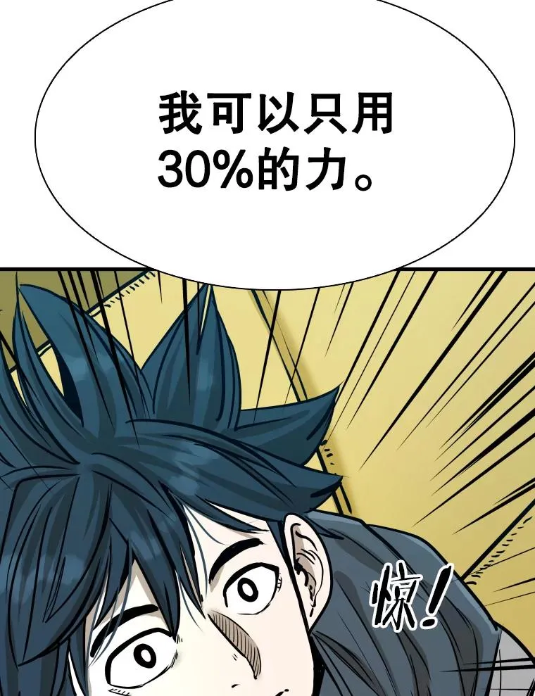 322.与华金较量 第95页
