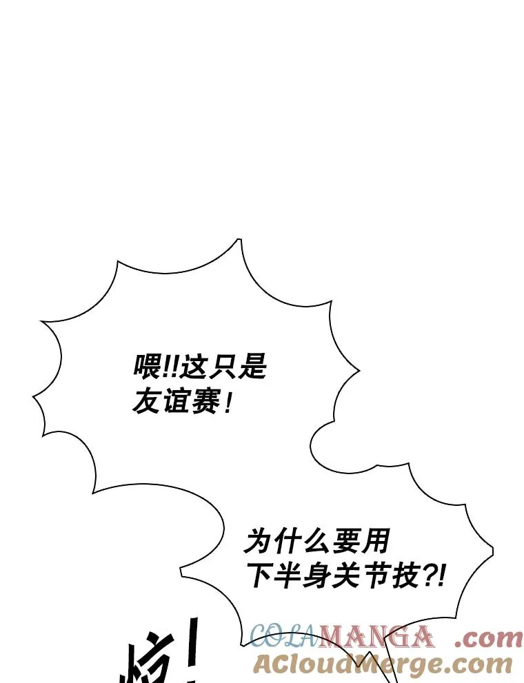 323.友谊赛 第69页