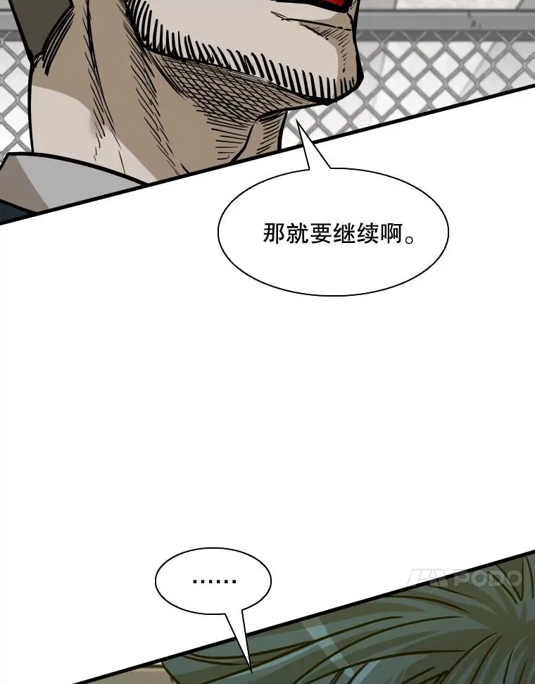 323.友谊赛 第74页
