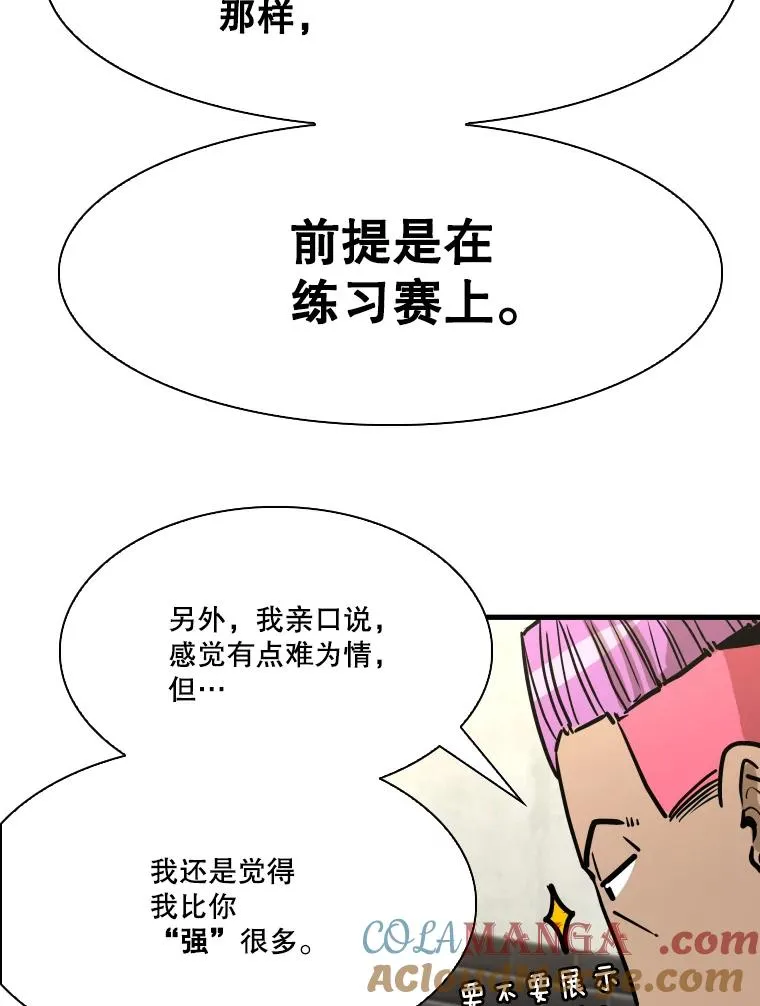 324.专属特点 第81页