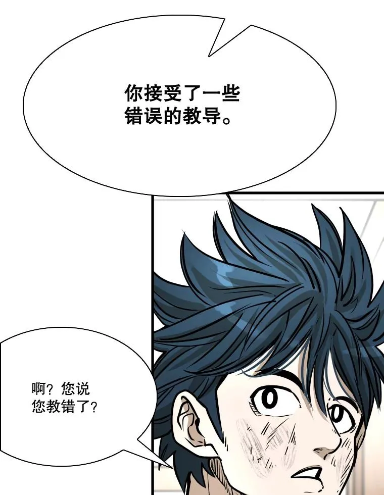 325.错误教导 第11页