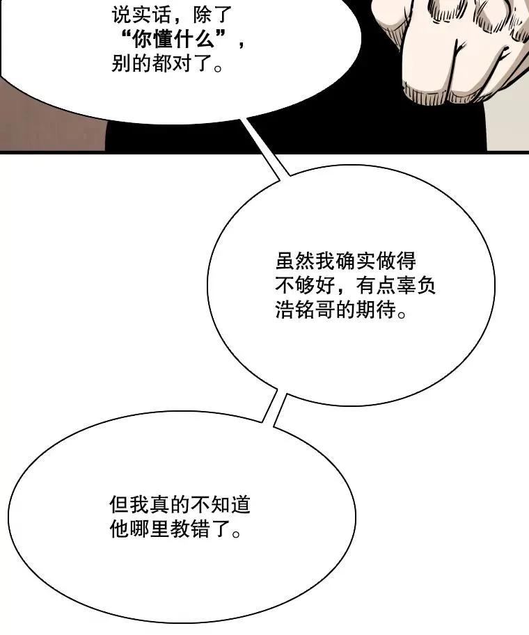325.错误教导 第24页