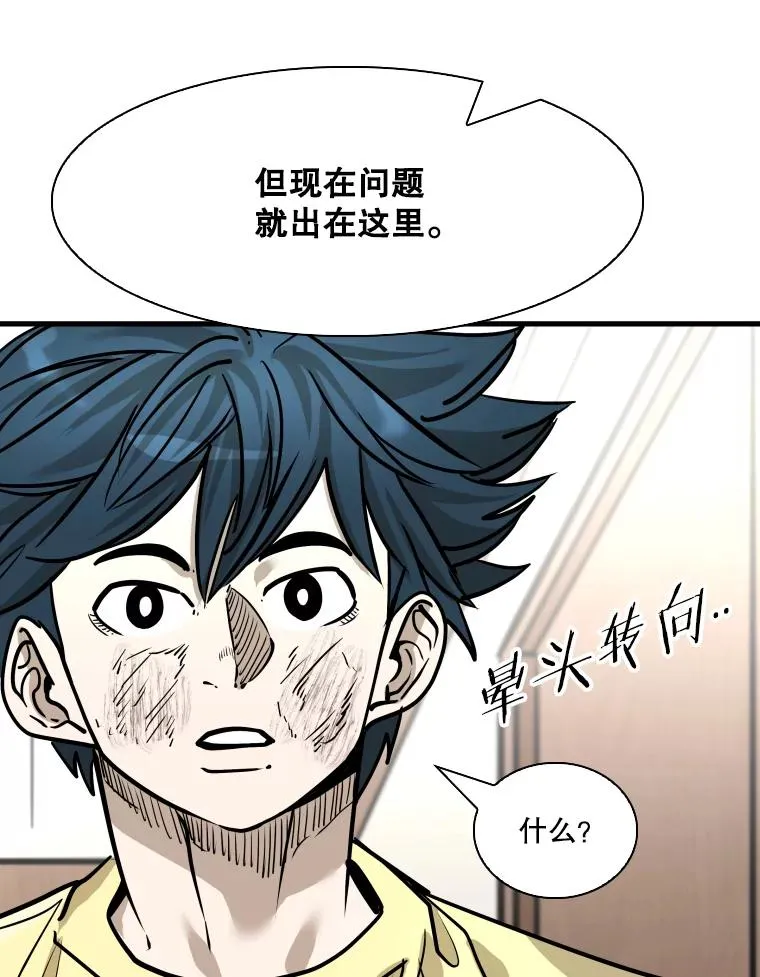 325.错误教导 第30页