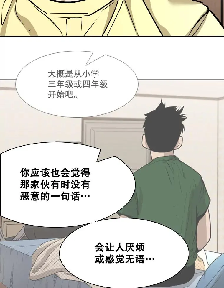 325.错误教导 第31页