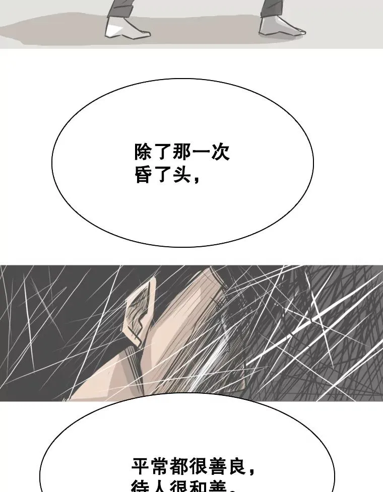 325.错误教导 第36页