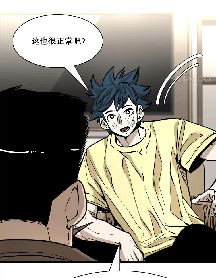 325.错误教导 第42页
