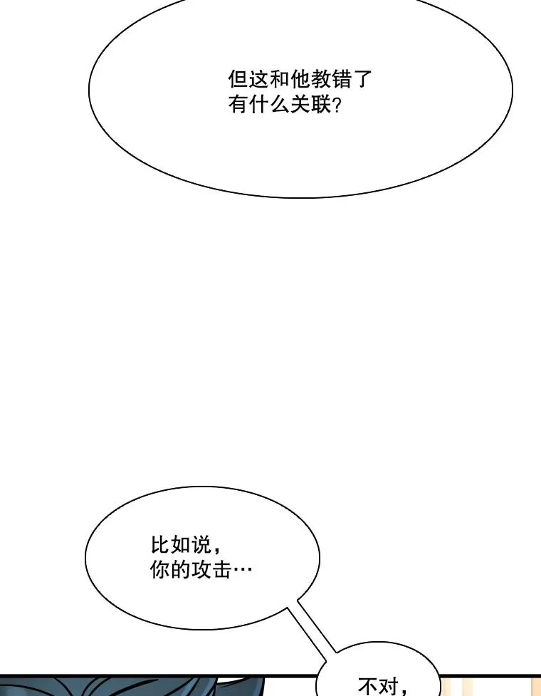 325.错误教导 第43页