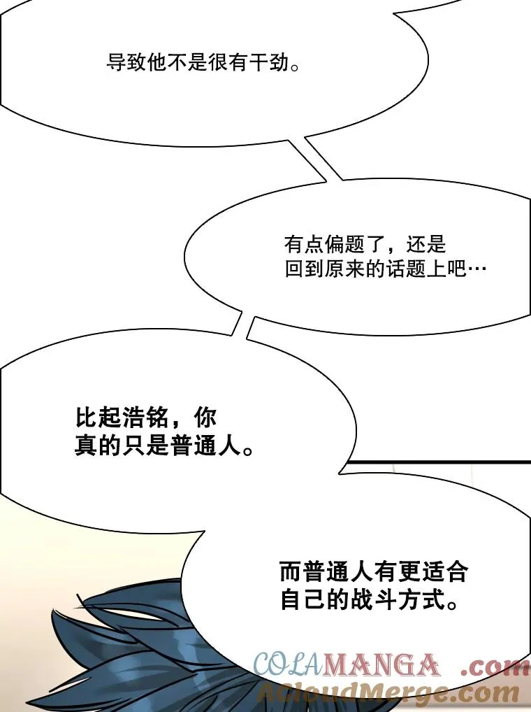 325.错误教导 第53页