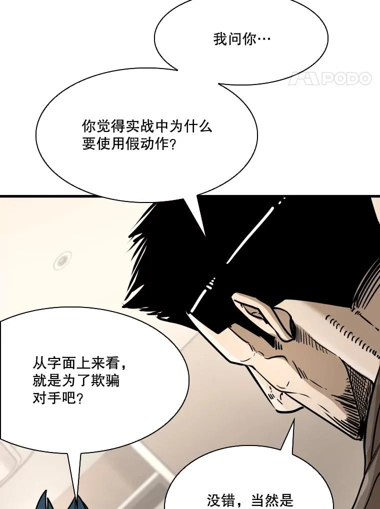 325.错误教导 第55页