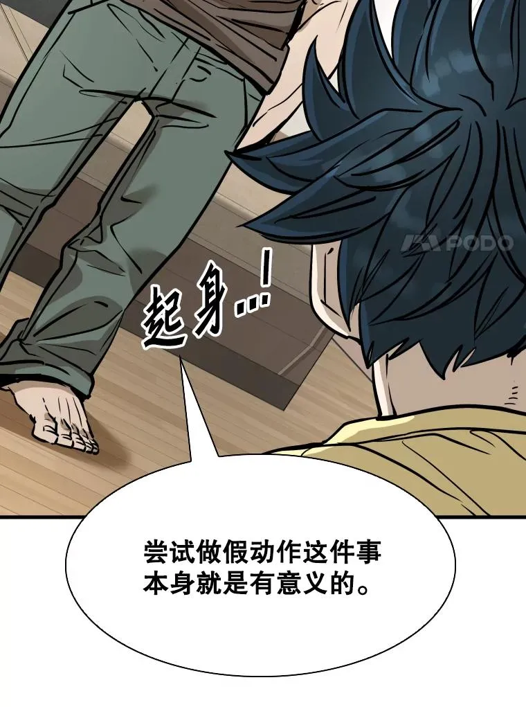 325.错误教导 第58页