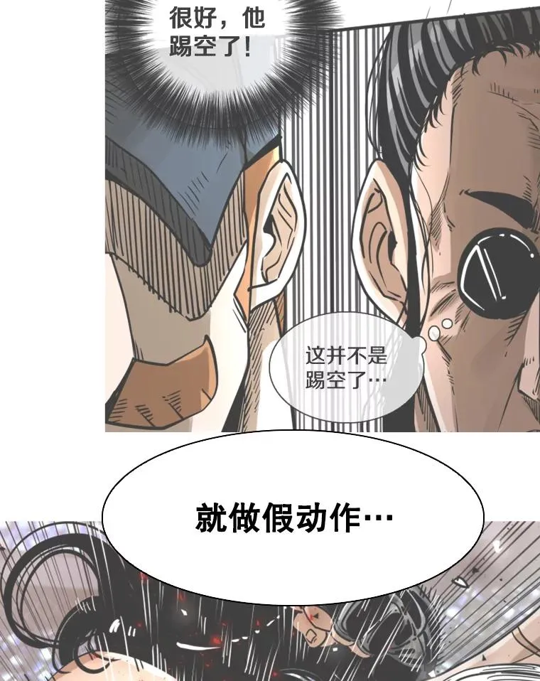 325.错误教导 第64页