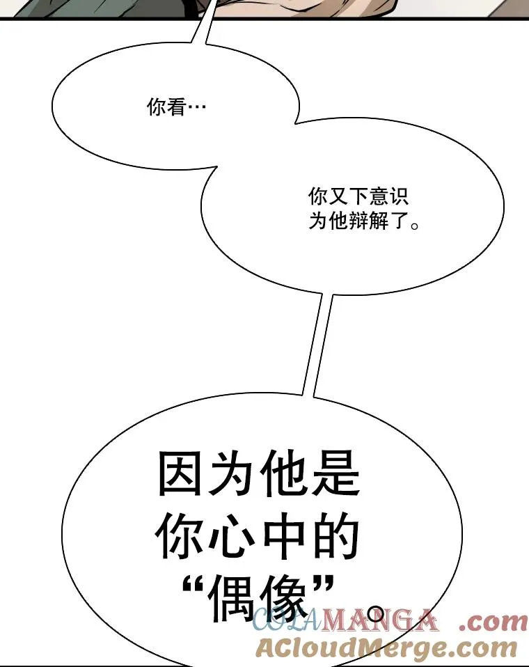 325.错误教导 第69页