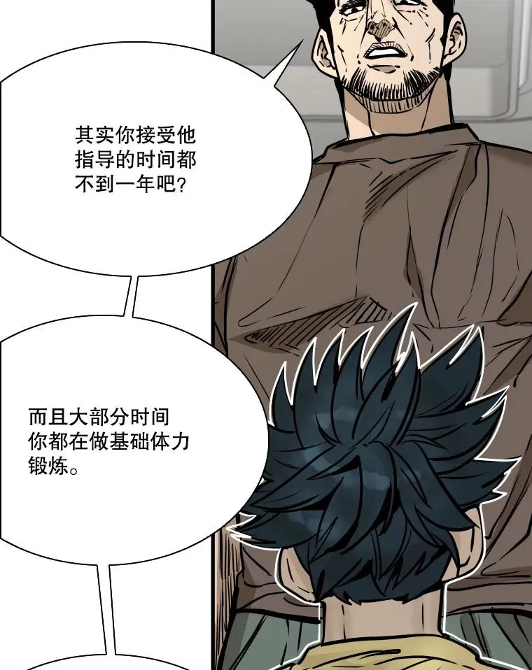 325.错误教导 第72页