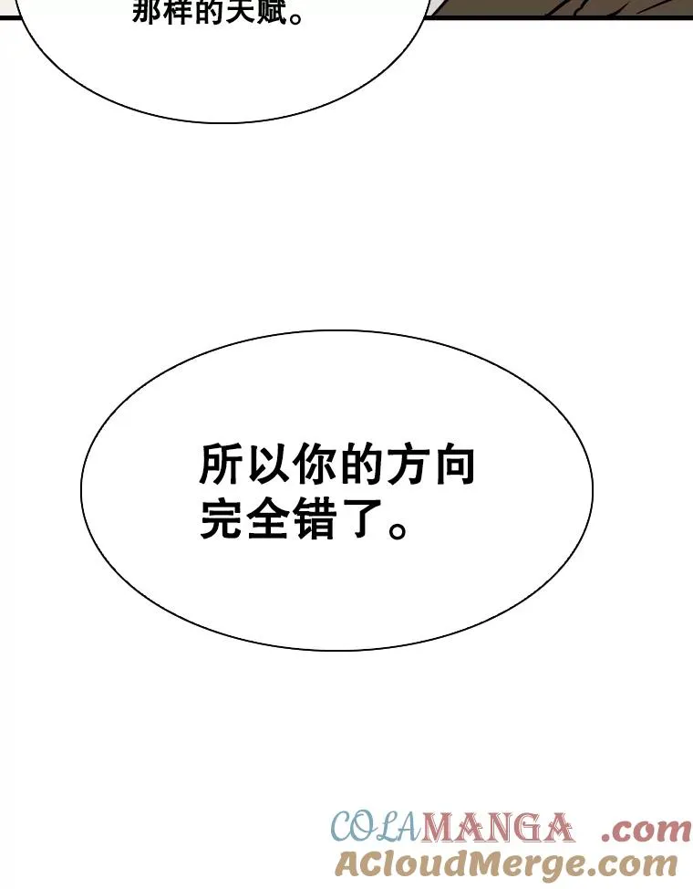 325.错误教导 第77页