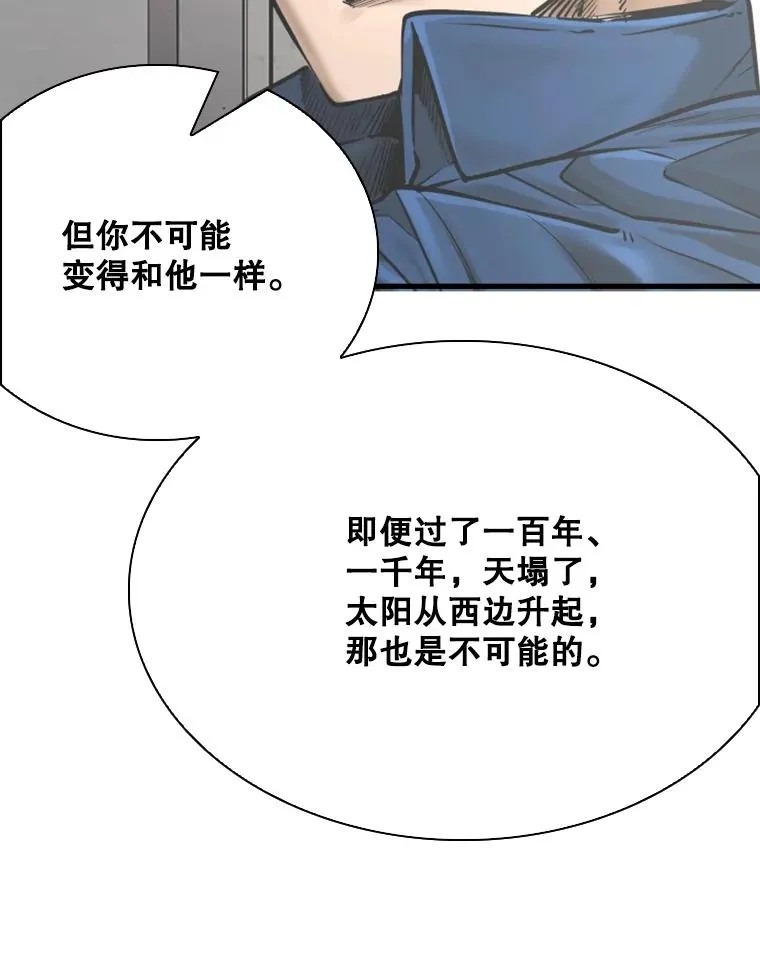 325.错误教导 第86页