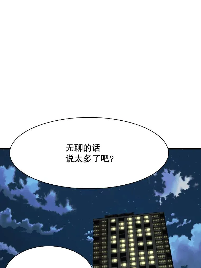 325.错误教导 第96页