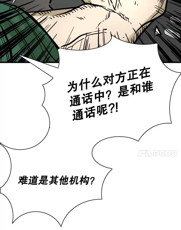 325.错误教导 第114页