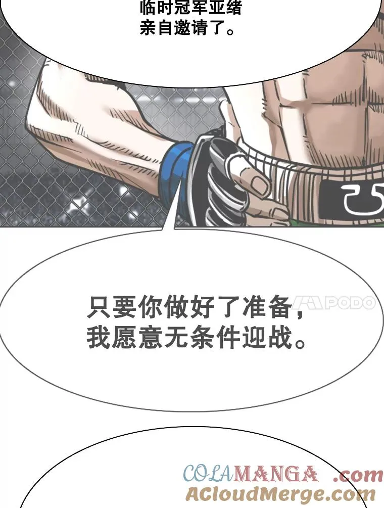 326.安排赛程 第41页