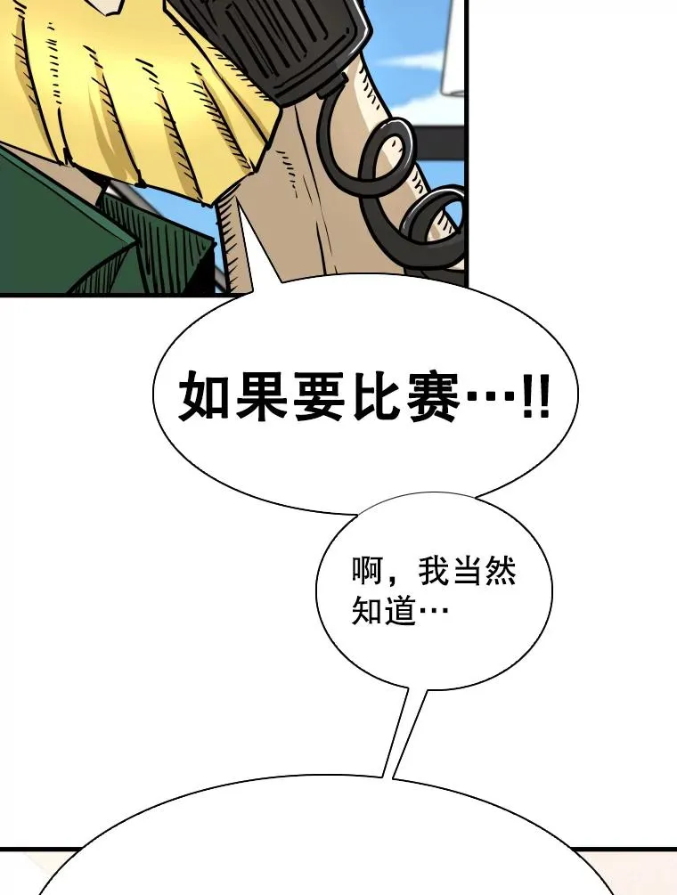 326.安排赛程 第43页