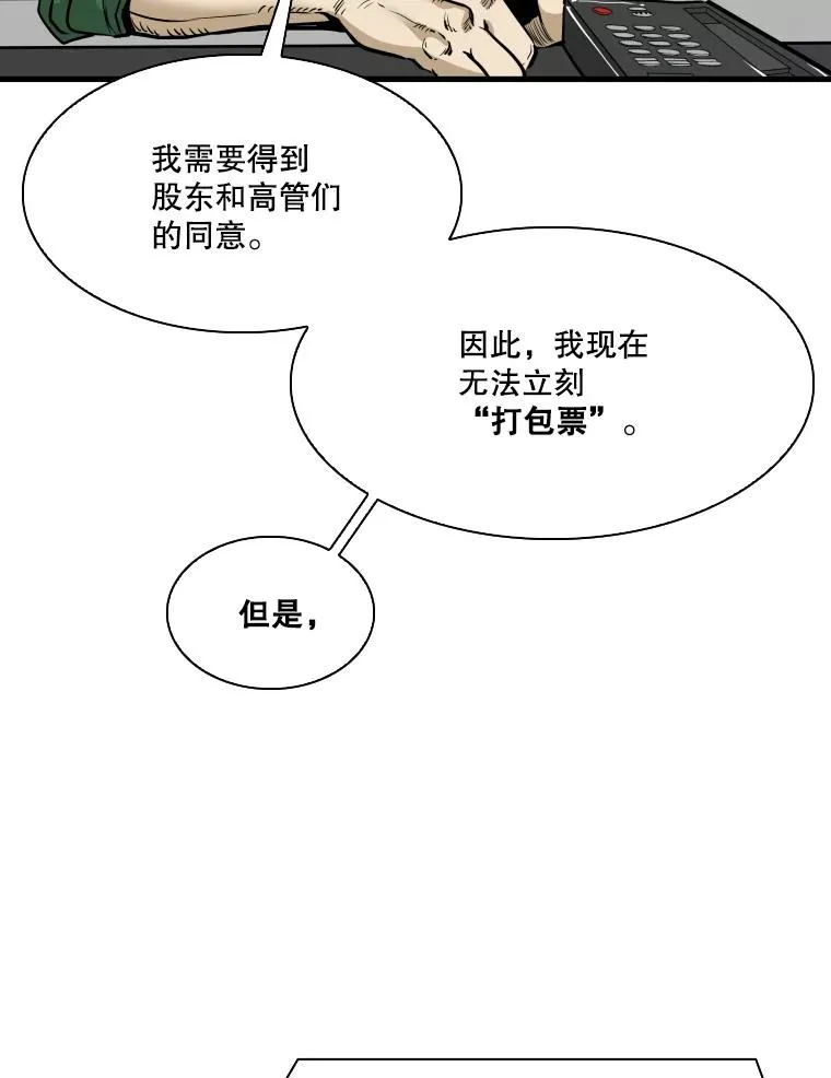 326.安排赛程 第56页