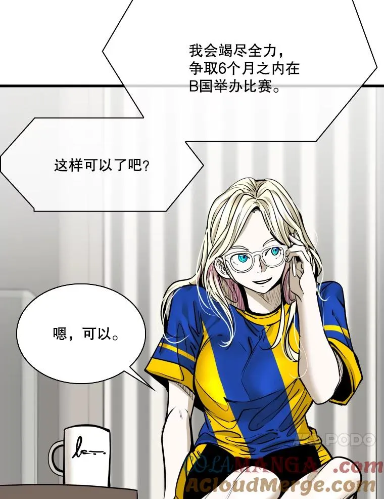 326.安排赛程 第57页