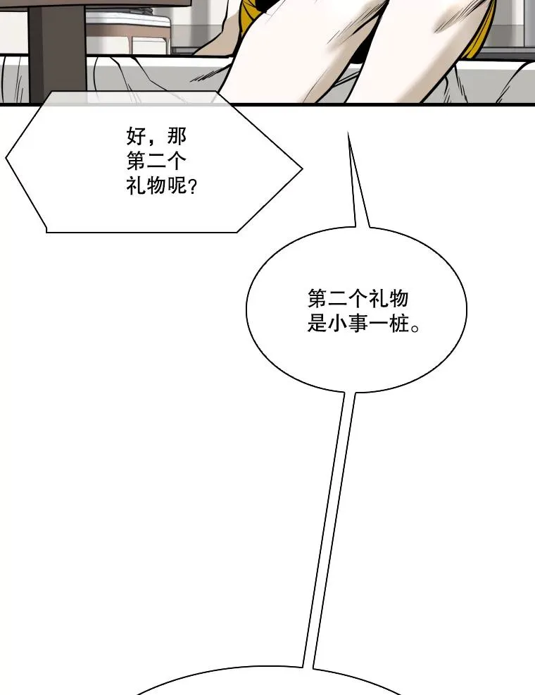326.安排赛程 第58页