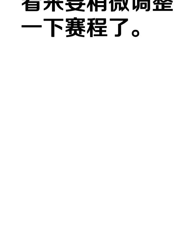 326.安排赛程 第72页