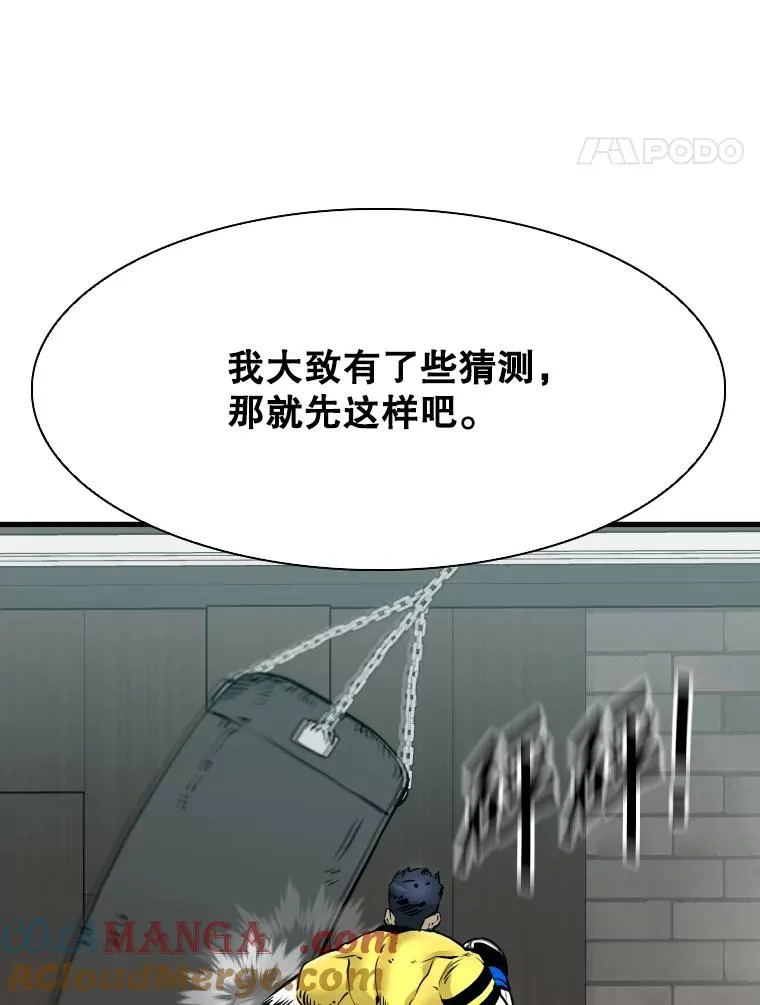326.安排赛程 第81页