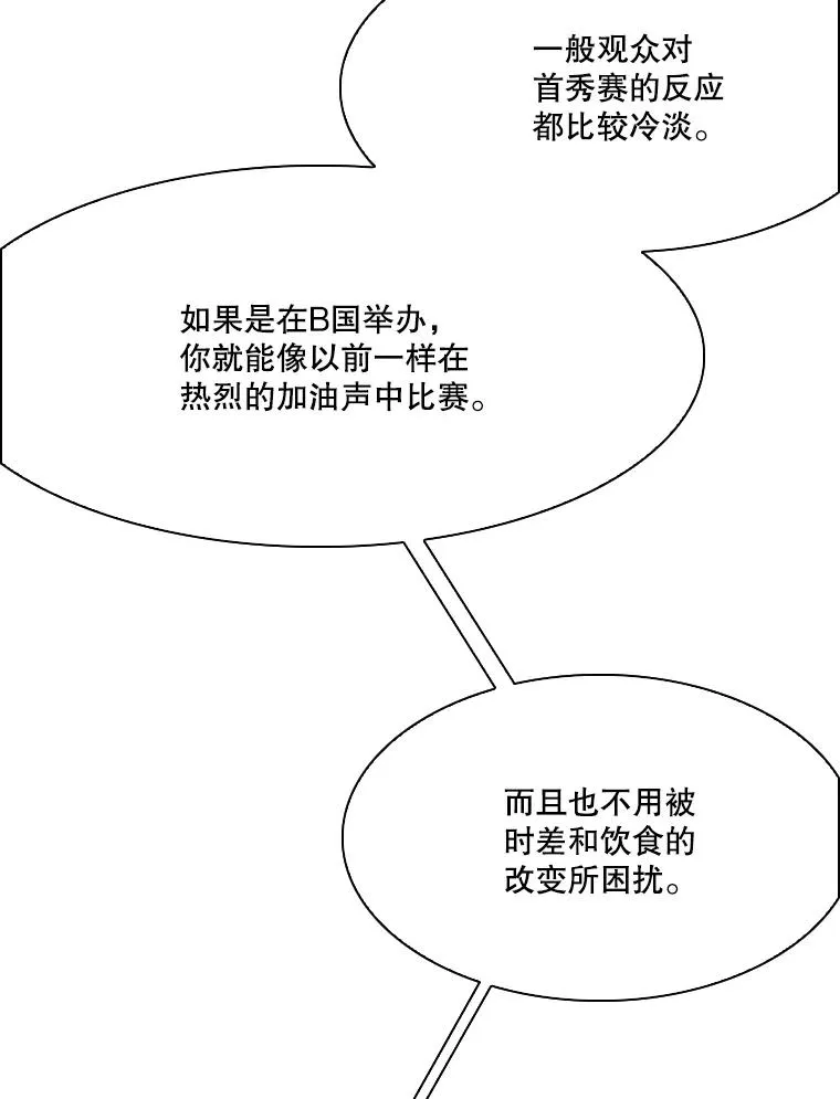326.安排赛程 第98页