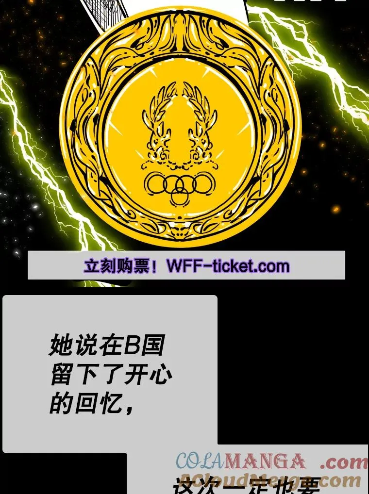 326.安排赛程 第121页