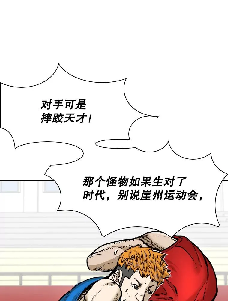 327.各自备战 第19页