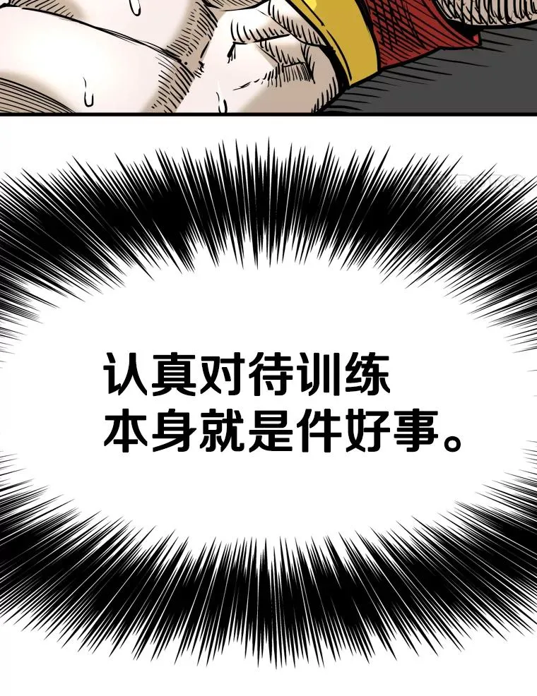 327.各自备战 第28页