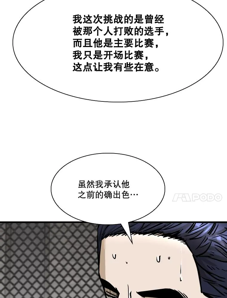 327.各自备战 第44页