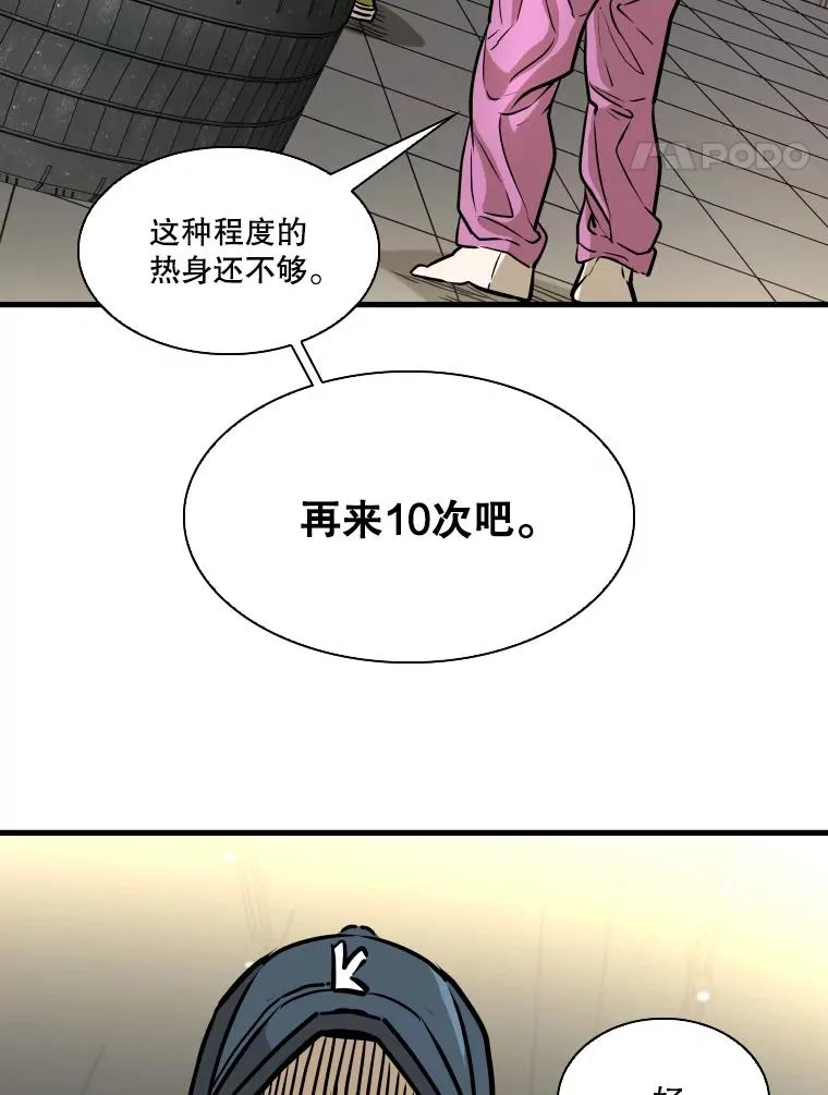 327.各自备战 第64页