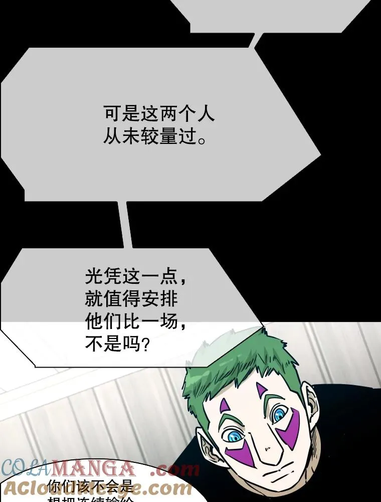 327.各自备战 第81页