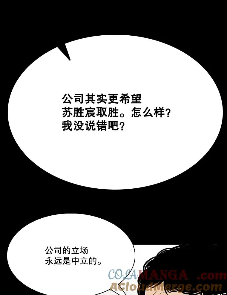 327.各自备战 第85页