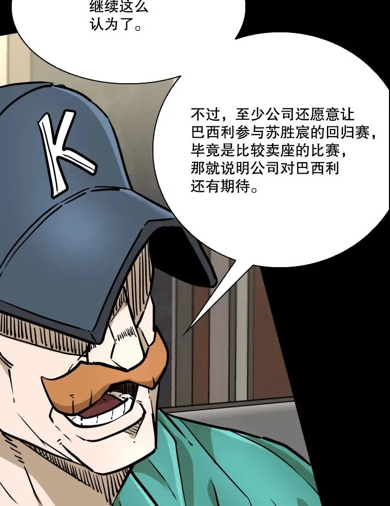 327.各自备战 第87页