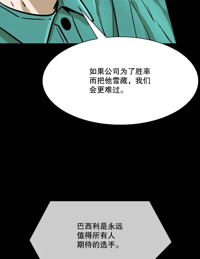 327.各自备战 第88页