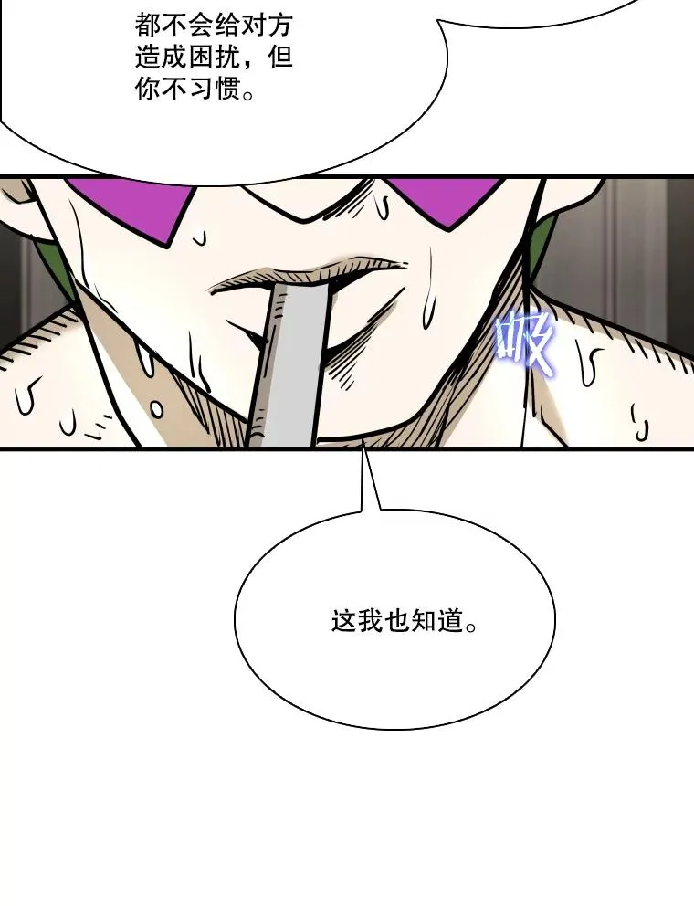 327.各自备战 第99页