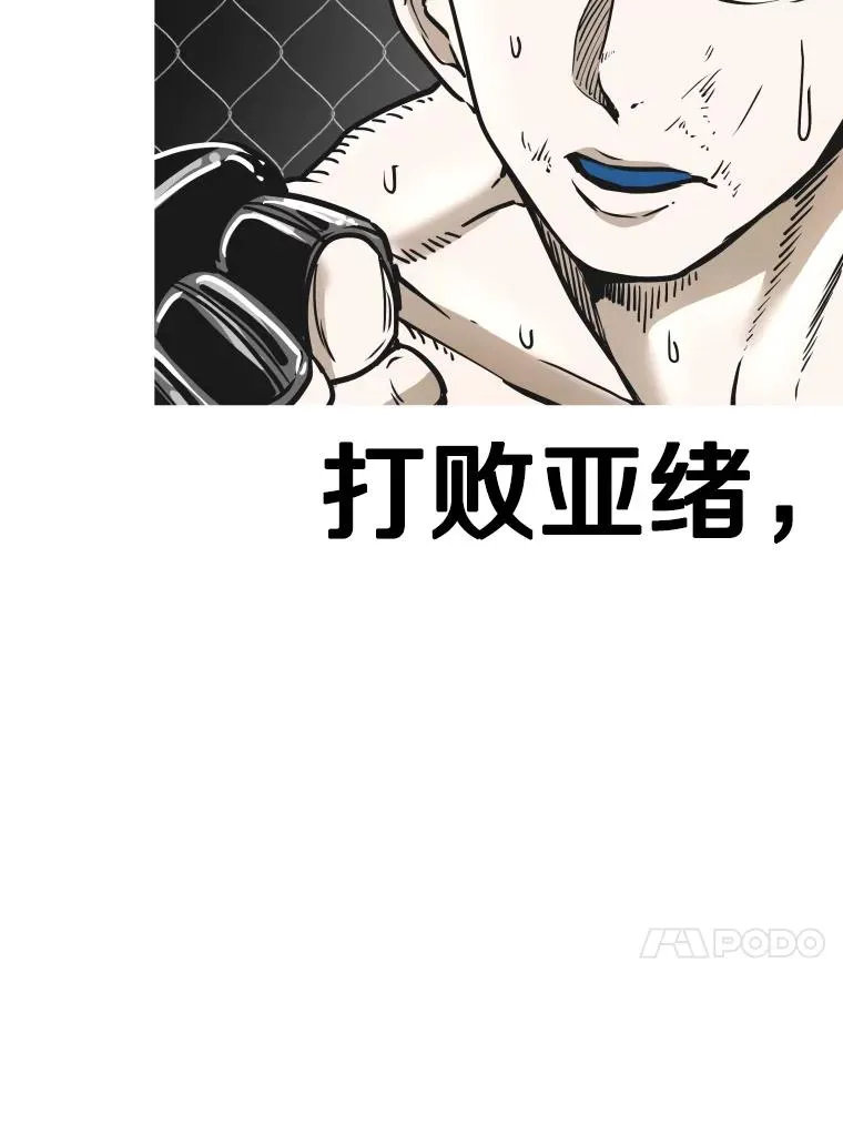 327.各自备战 第112页