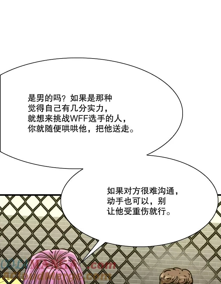 328.粉丝的请求 第9页