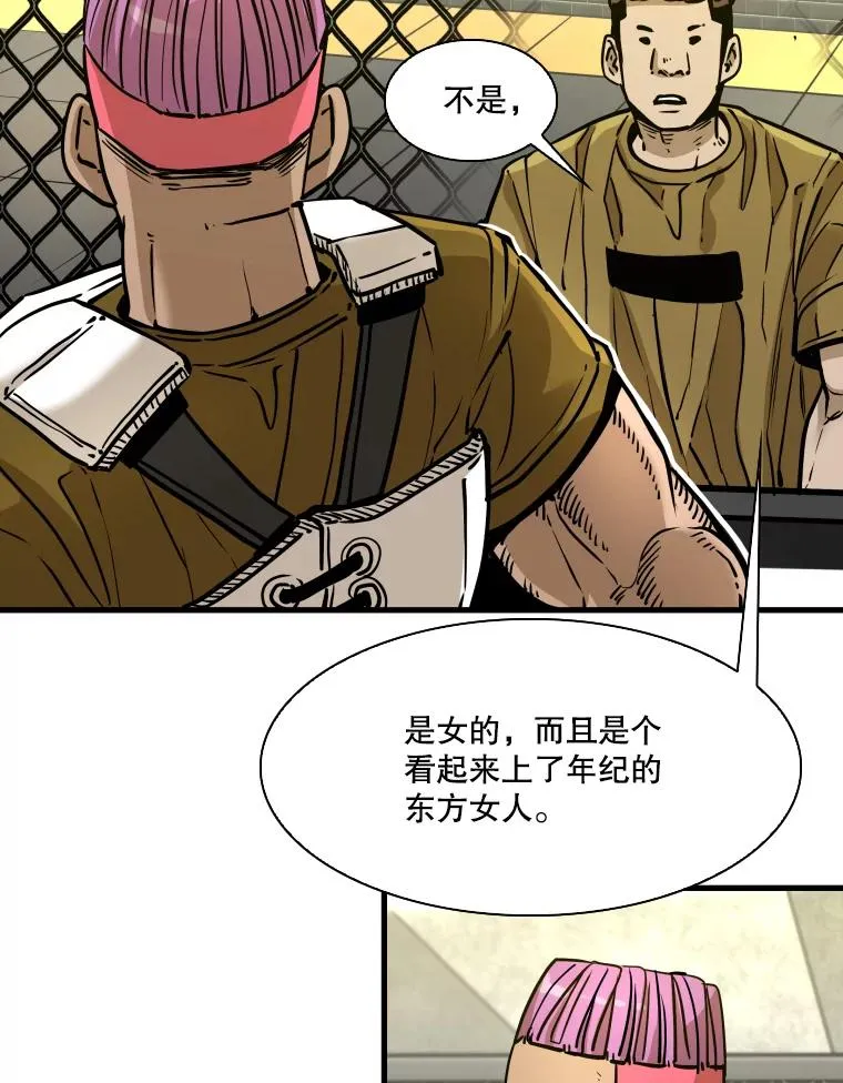 328.粉丝的请求 第10页