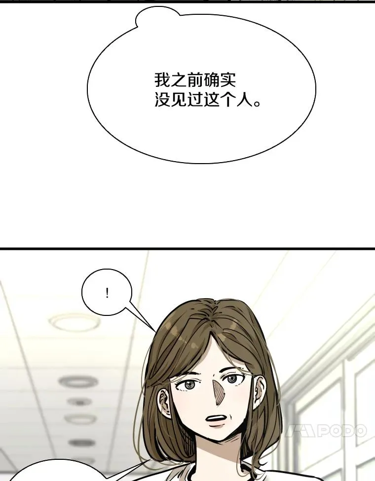 328.粉丝的请求 第14页