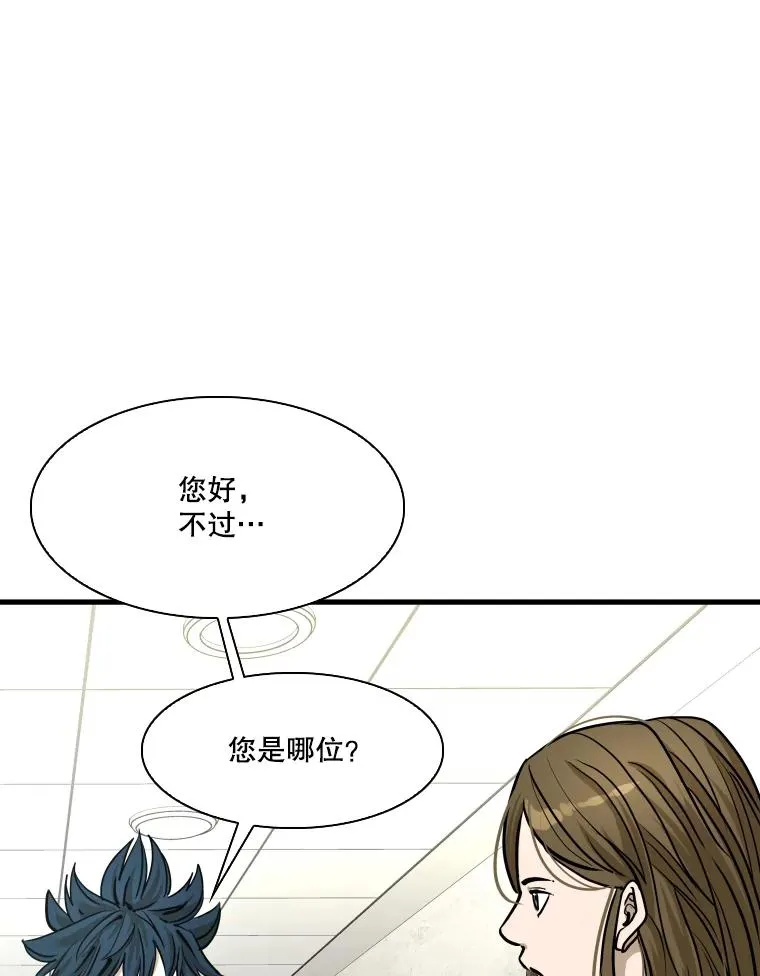 328.粉丝的请求 第16页