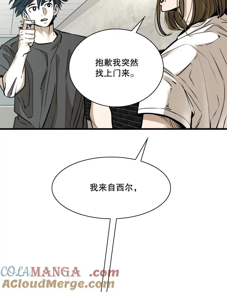 328.粉丝的请求 第17页