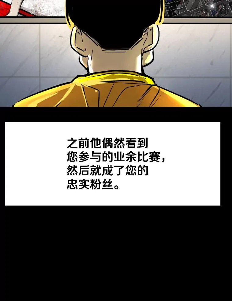 328.粉丝的请求 第23页