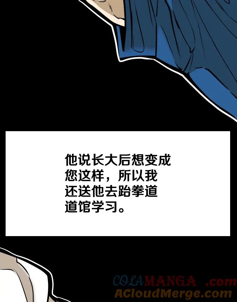 328.粉丝的请求 第29页