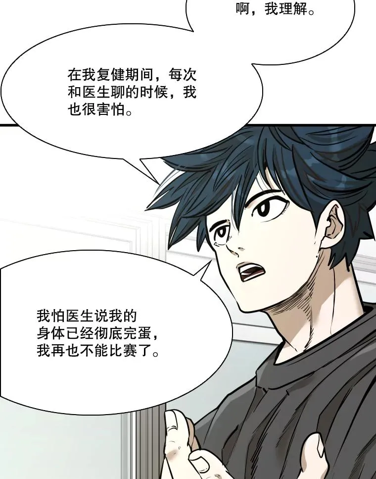 328.粉丝的请求 第43页